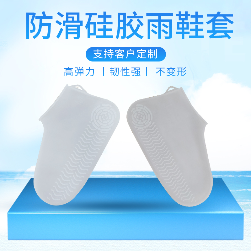 便攜式硅膠防水鞋套，防水防滑硅膠鞋套定制