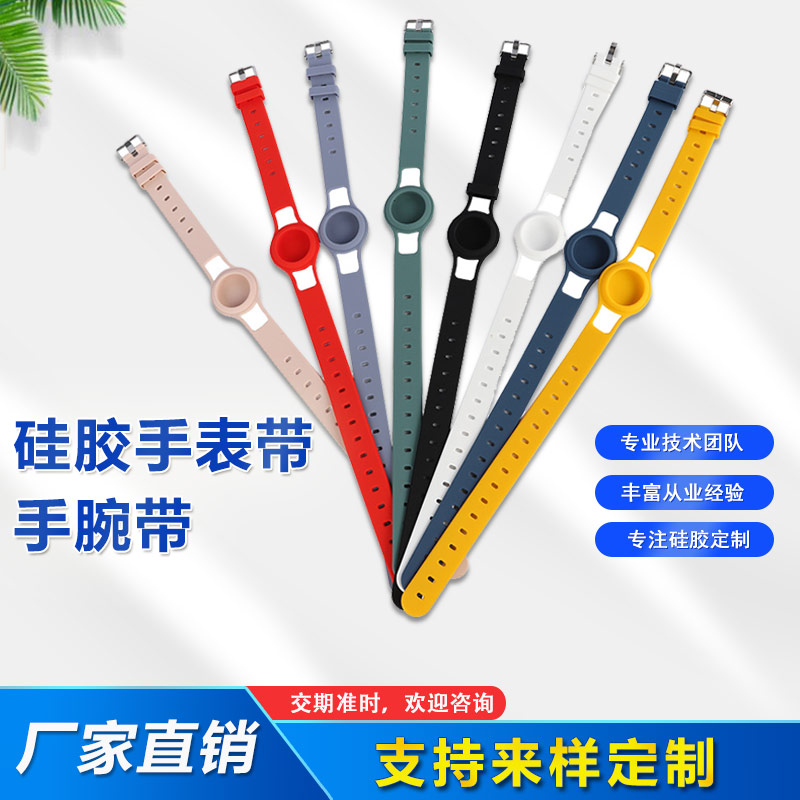 Airtags硅膠手表帶，兒童硅膠手腕帶定制廠家