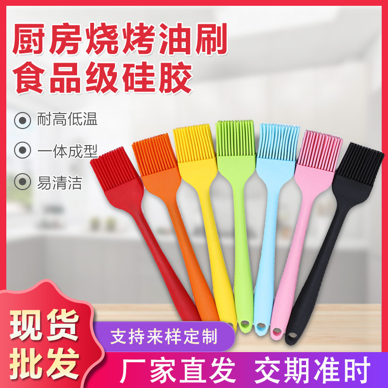 硅膠一體刷子，烘培必備硅膠燒烤刷油刷廠家定制